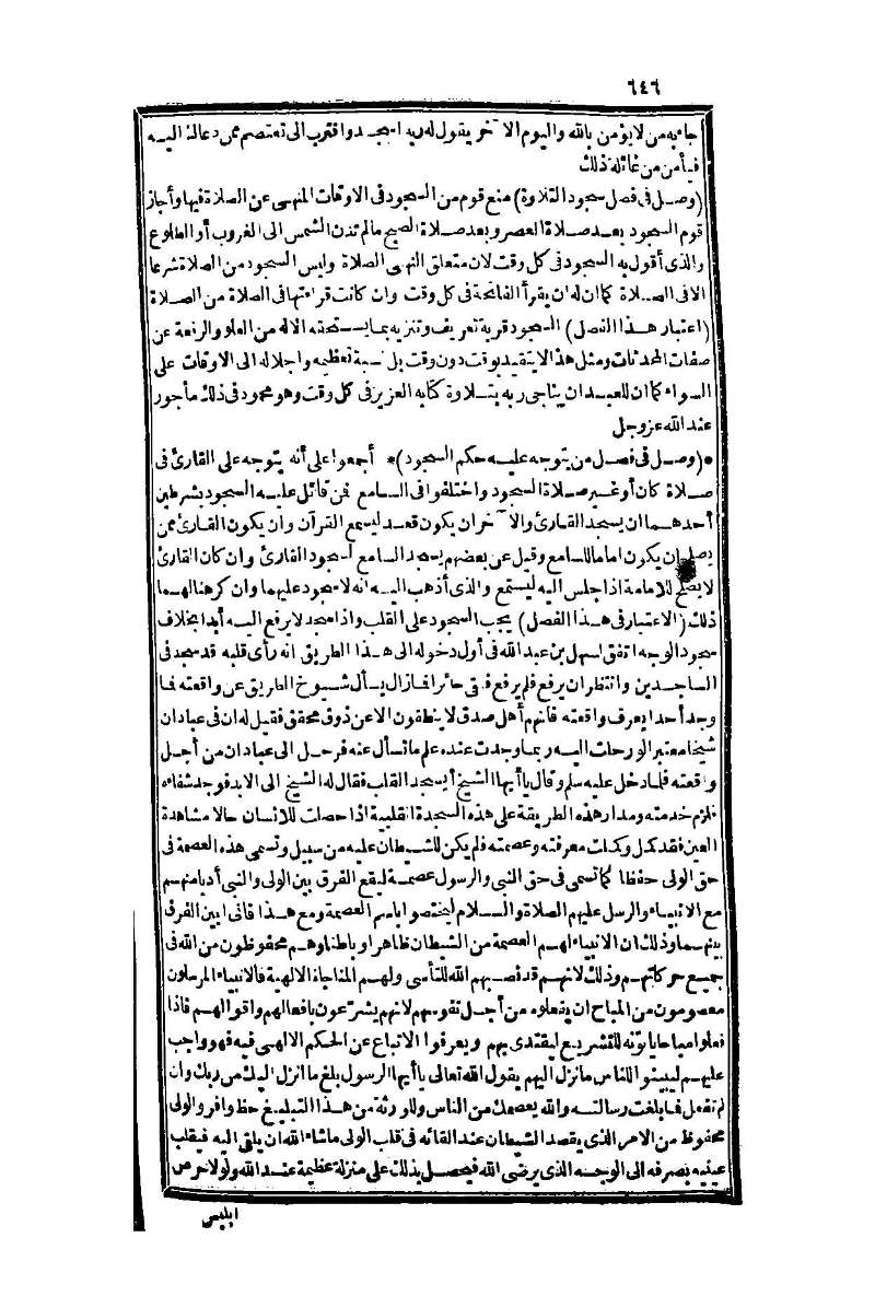 futmak.com - الصفحة 646 - من الجزء الأول من طبعة بولاق الثانية
